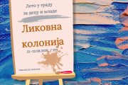 Ликовна колонија за децу и младе у оквиру програма „Лето у граду“