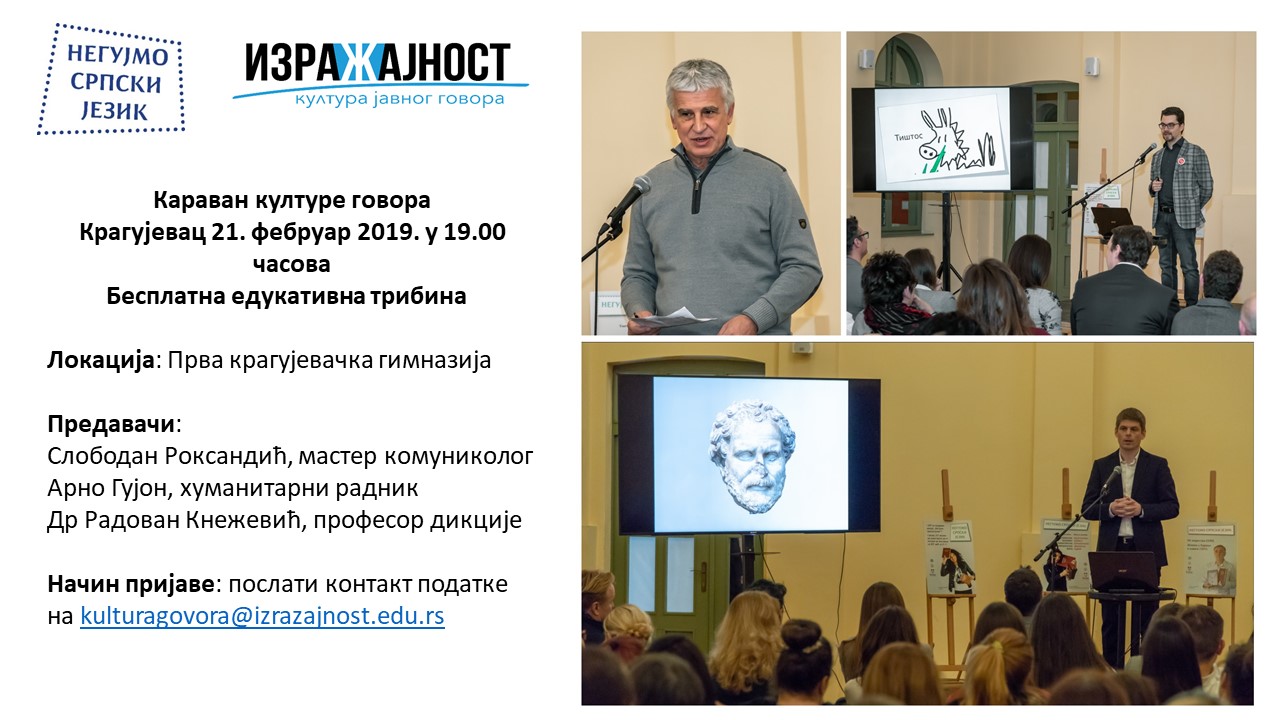Karavan kulture govora poziv za tribinu KG