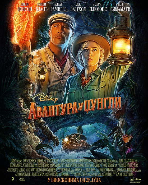 Avantura u džungli