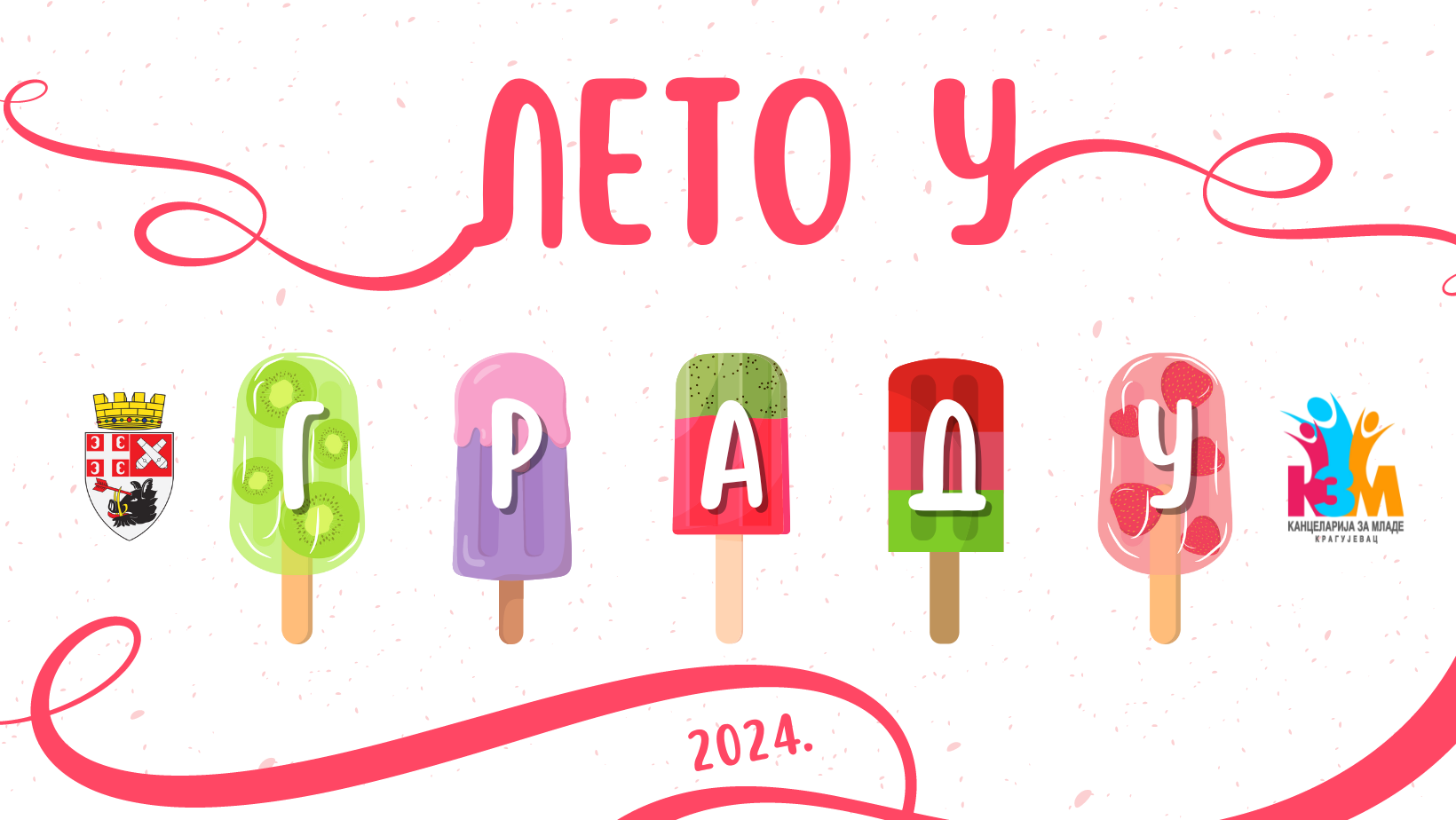 Leto u gradu 24 poster