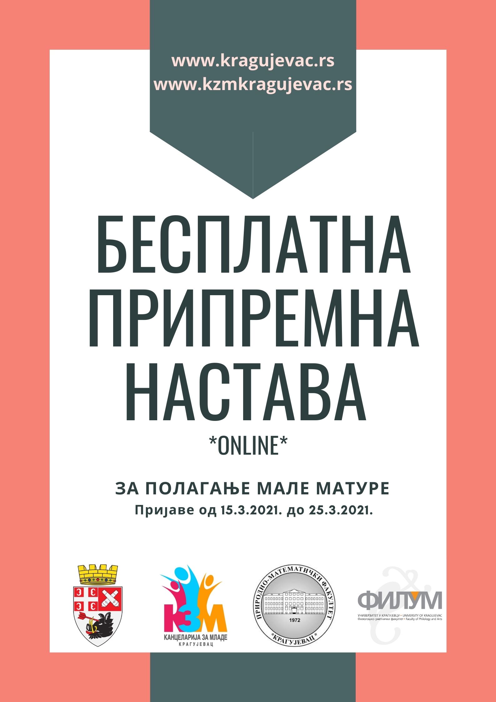 БЕСПЛАТНА ПРИПРЕМНА НАСТАВА